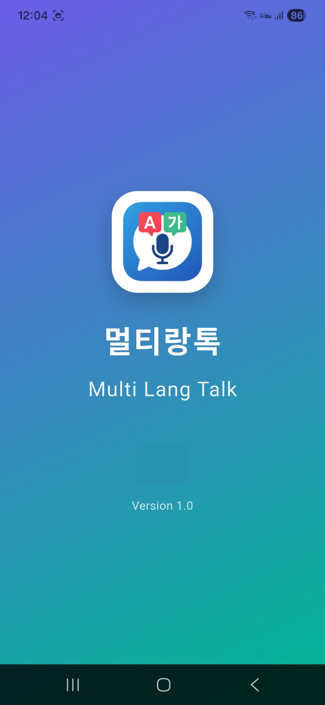 멀티랑톡 앱 스크린샷